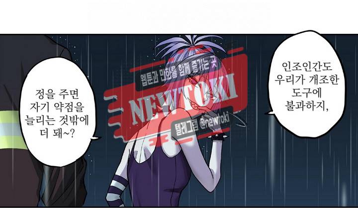 창생계약 제4화 58