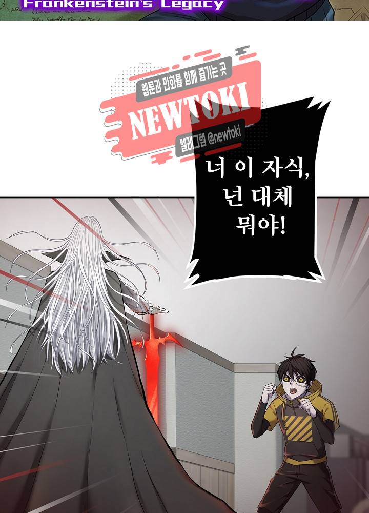 창생계약 제14화 2