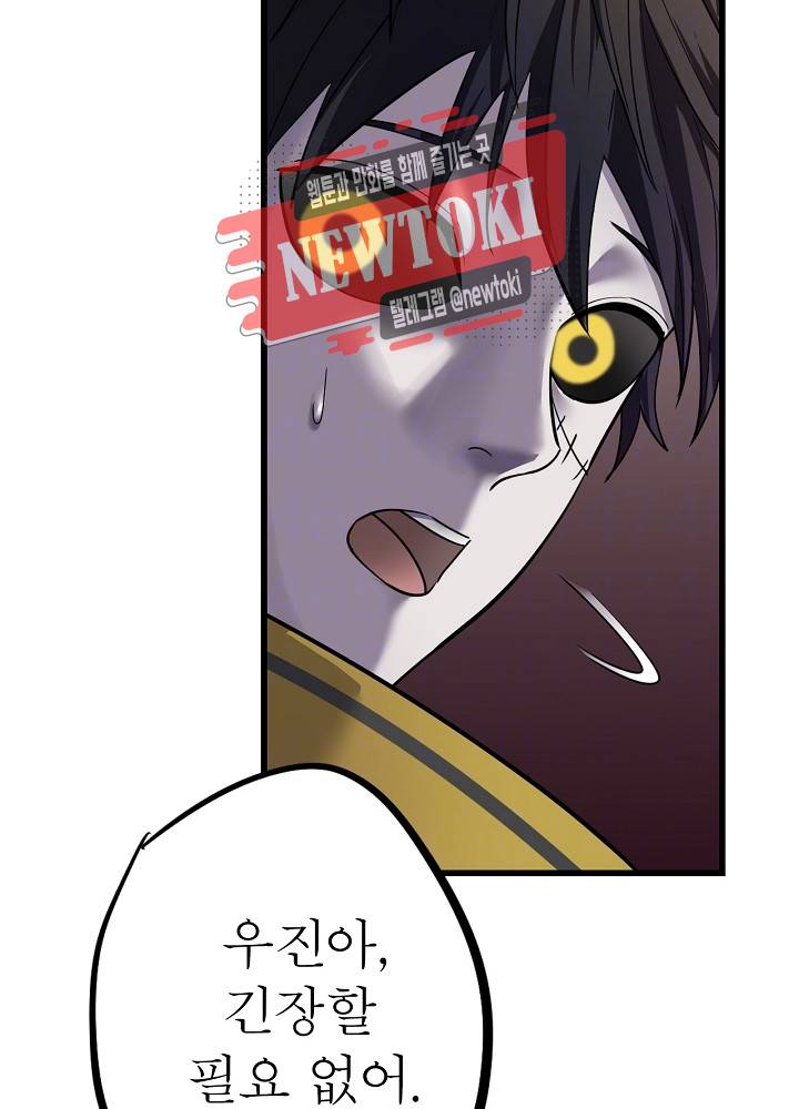 창생계약 제14화 4