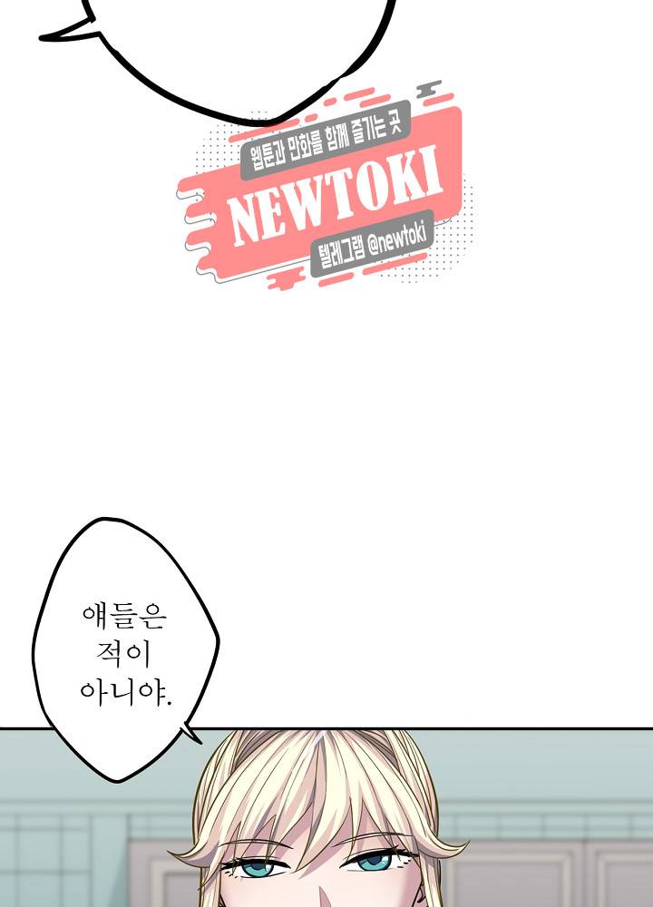 창생계약 제14화 5