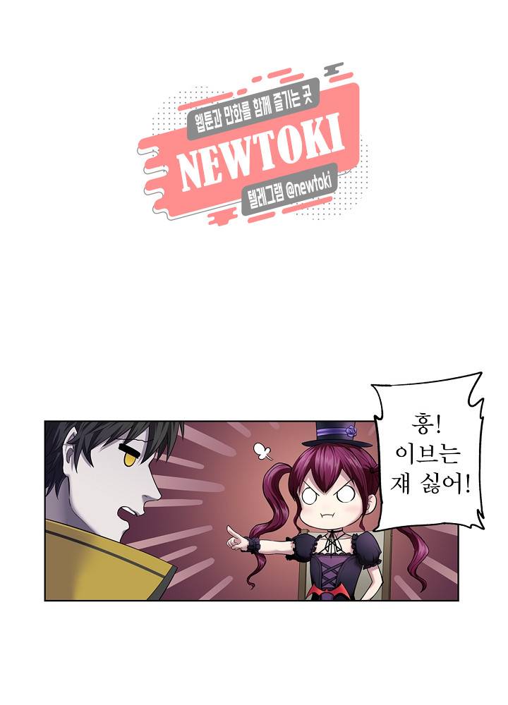 창생계약 제14화 9