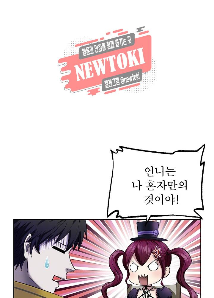 창생계약 제14화 10