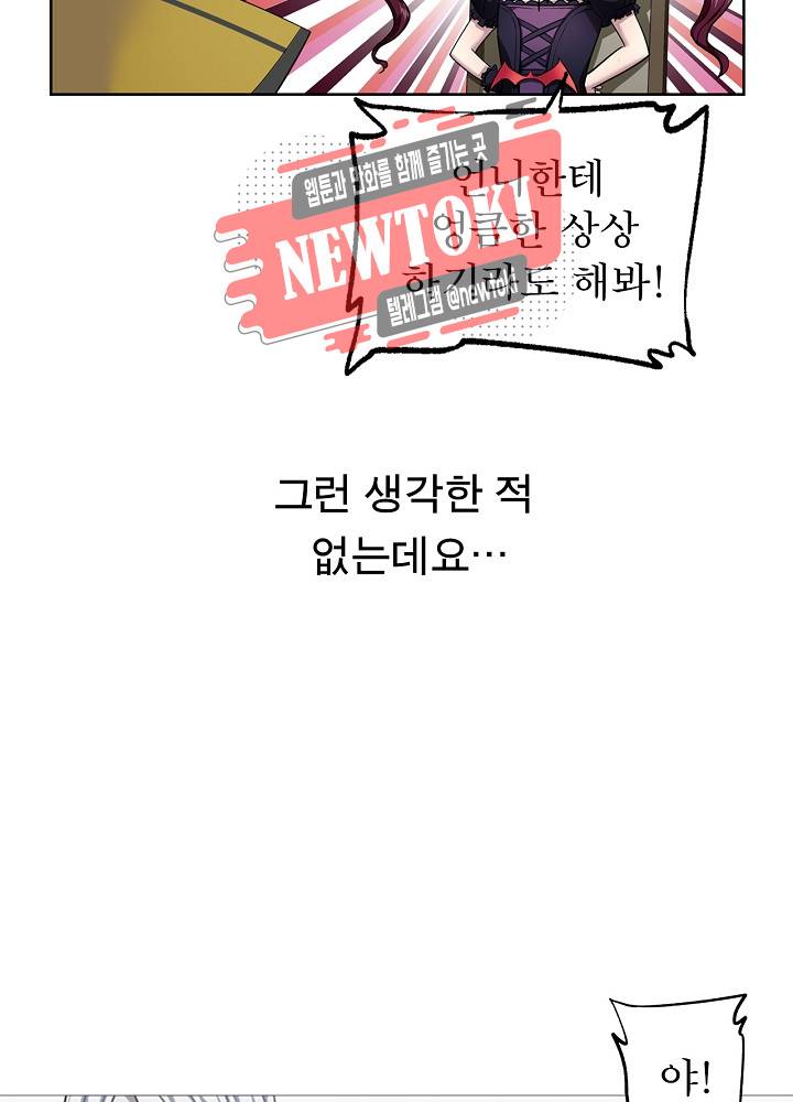 창생계약 제14화 11