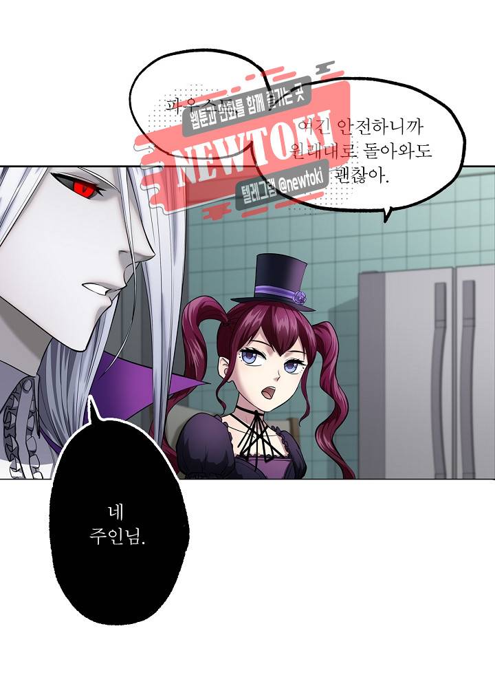 창생계약 제14화 13