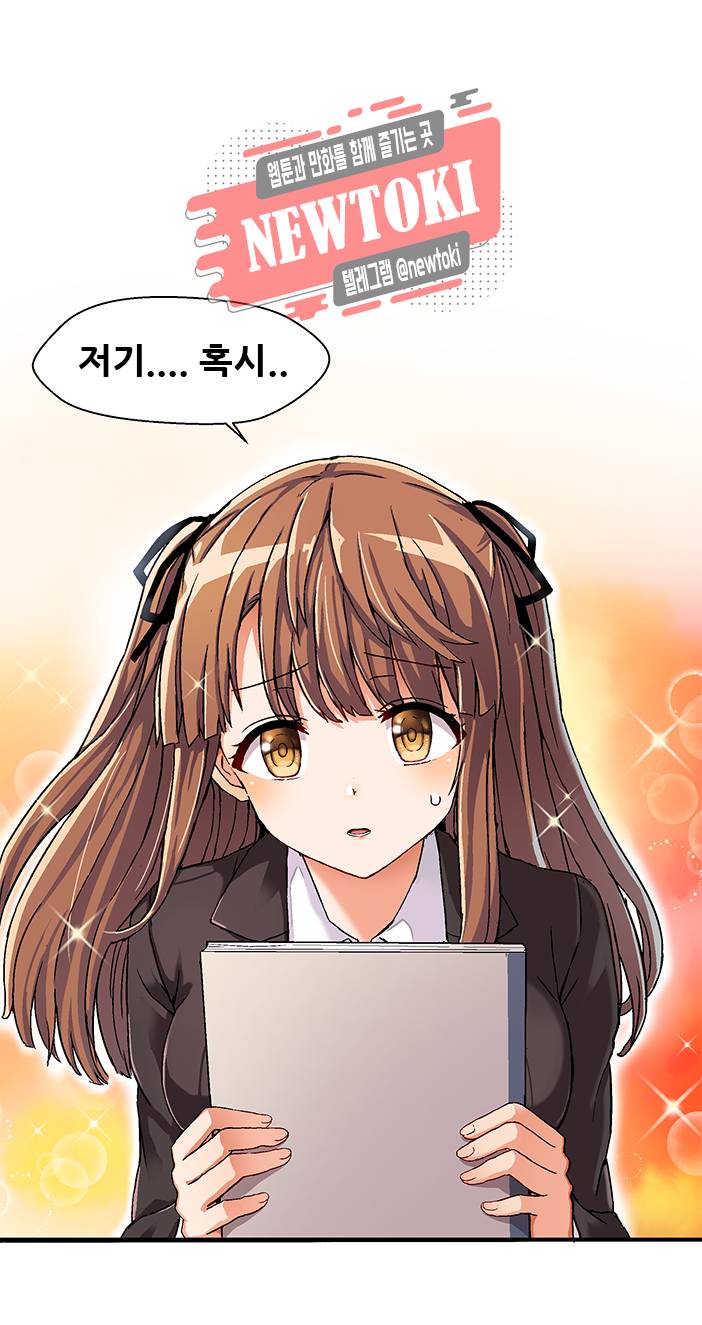 음란한 그녀와의 순정만화  프롤로그 1