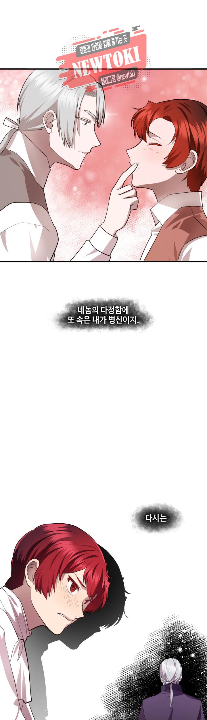 린지 앤 린지안 제54화 1