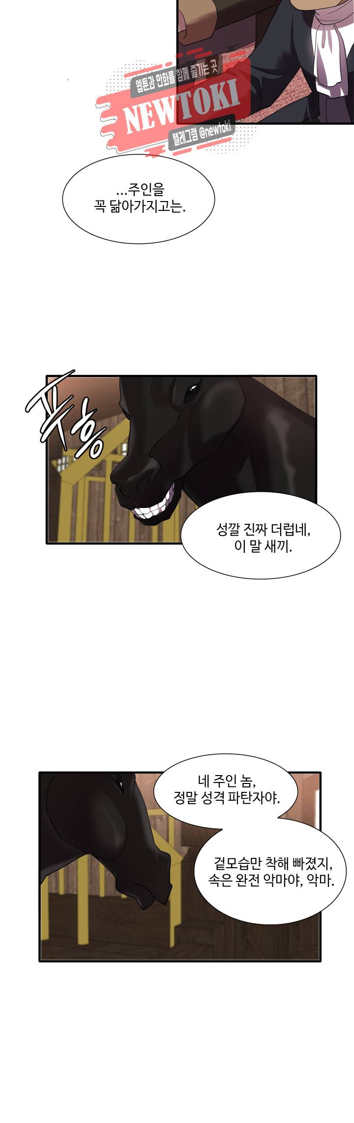 린지 앤 린지안 제54화 5