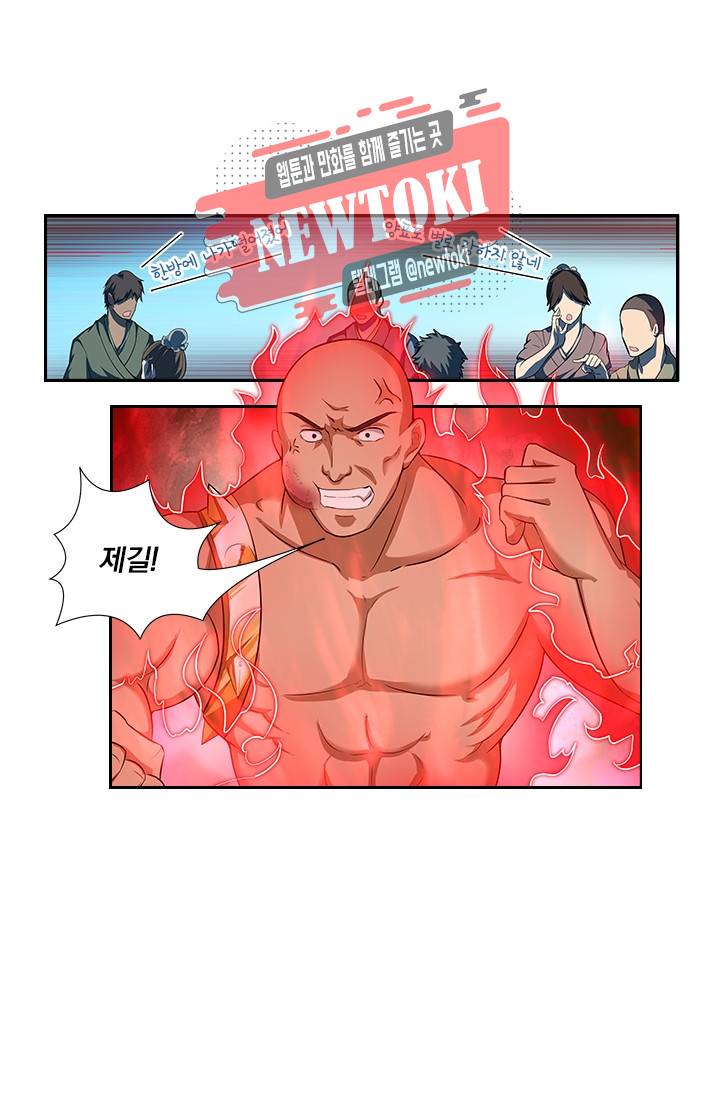 영원지존 제127화 2
