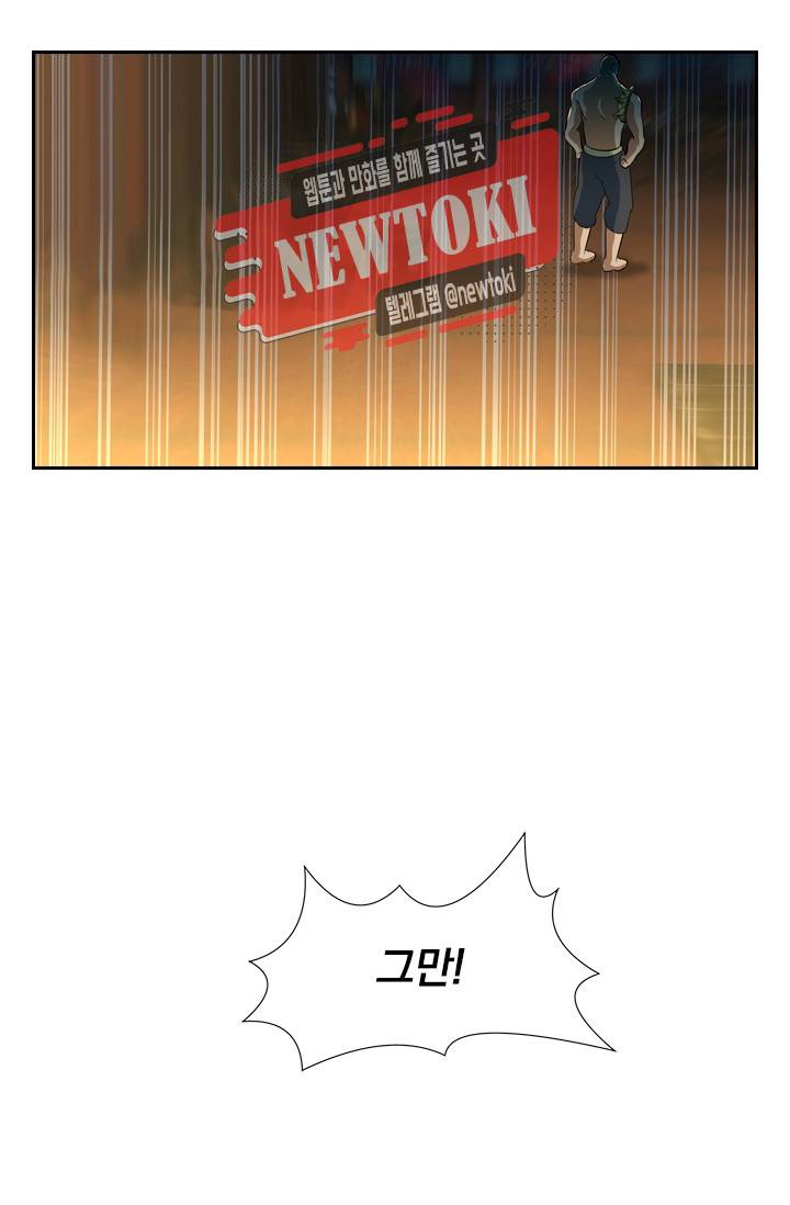 영원지존 제127화 3