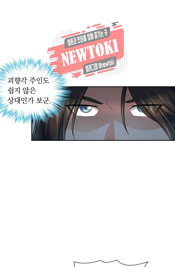 영원지존 제127화 5