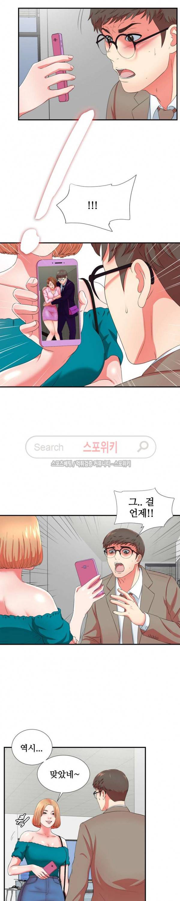 여초회사 신입사원 17화 3
