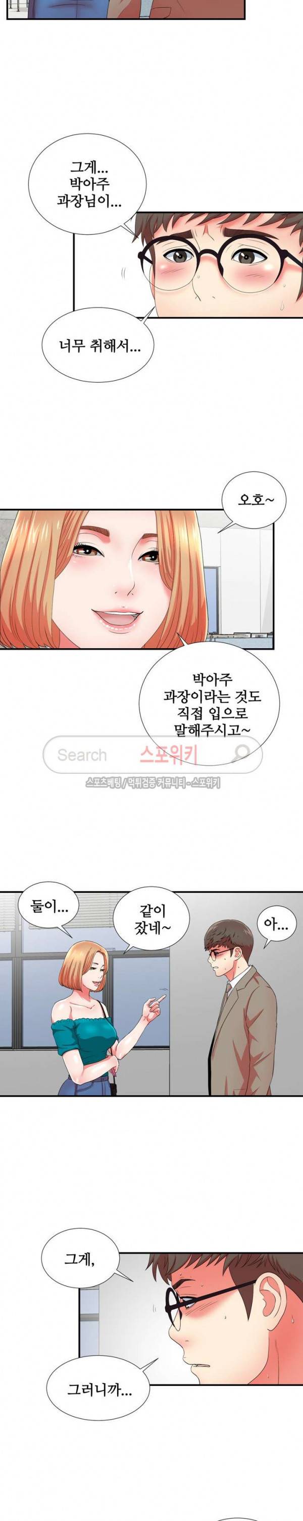 여초회사 신입사원 17화 4