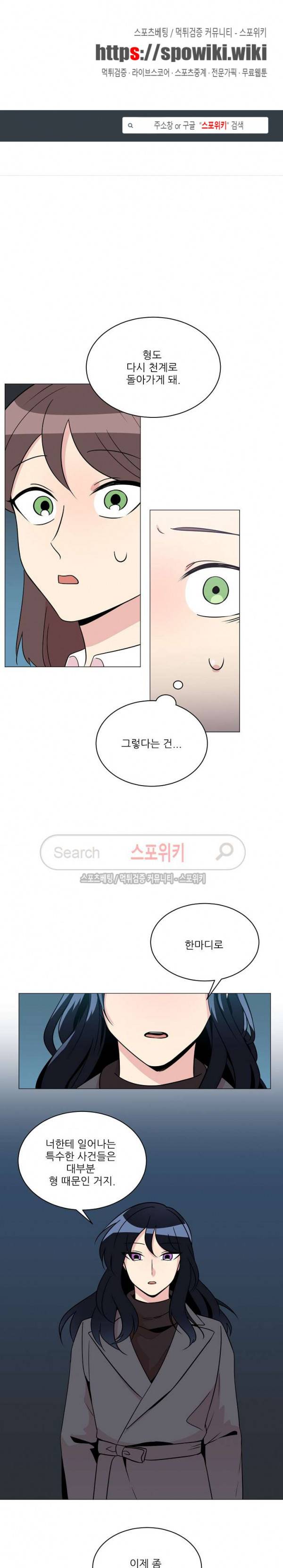 항변신 55화 1