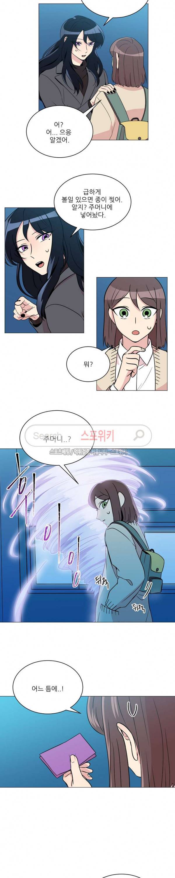 항변신 55화 3
