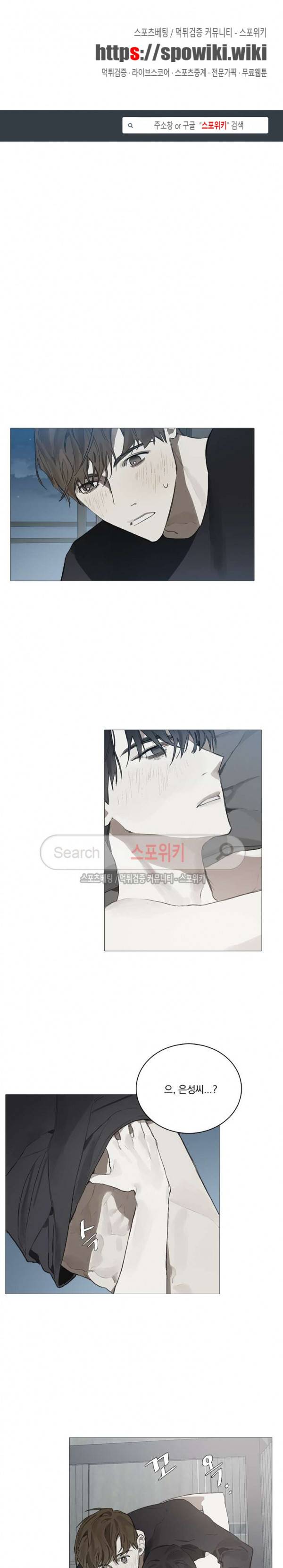 아코르데 7화 1