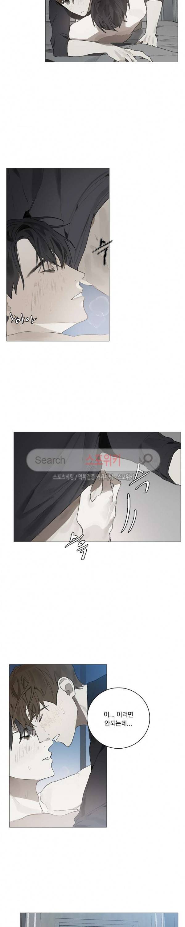아코르데 7화 2