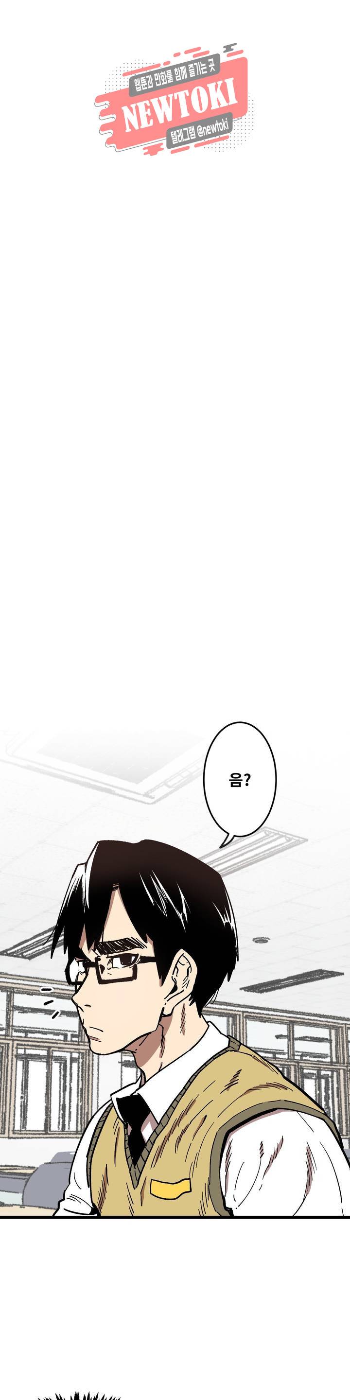 자살 소년 57화 2부 3화 : 허리가 아파요 2 1