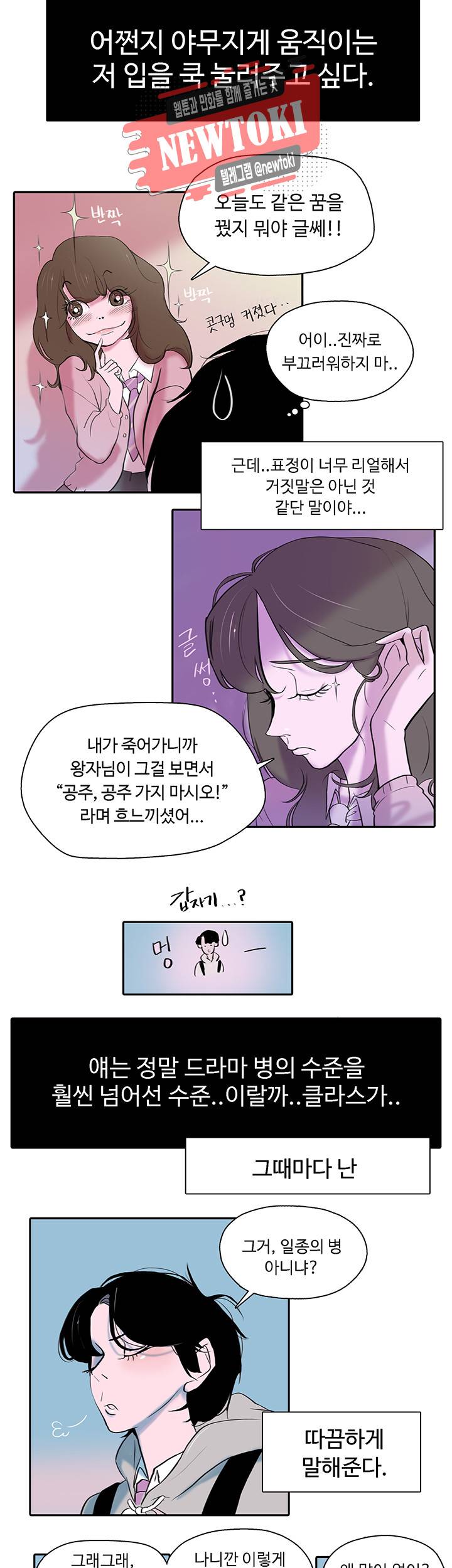 집사야, 이리 와 봐 1화 3