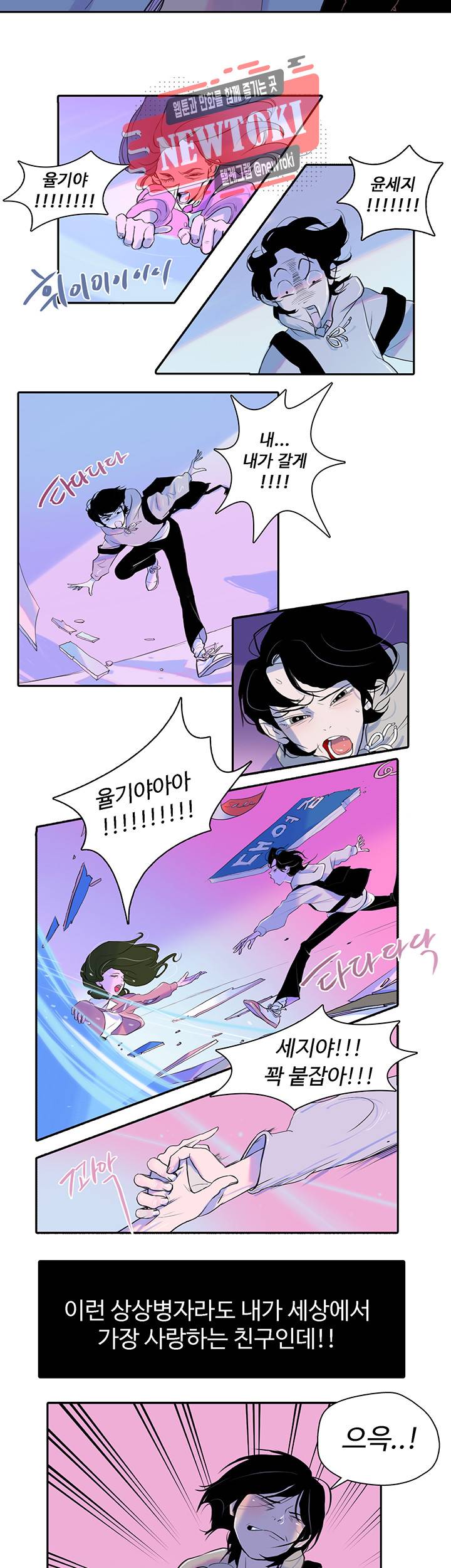 집사야, 이리 와 봐 1화 5