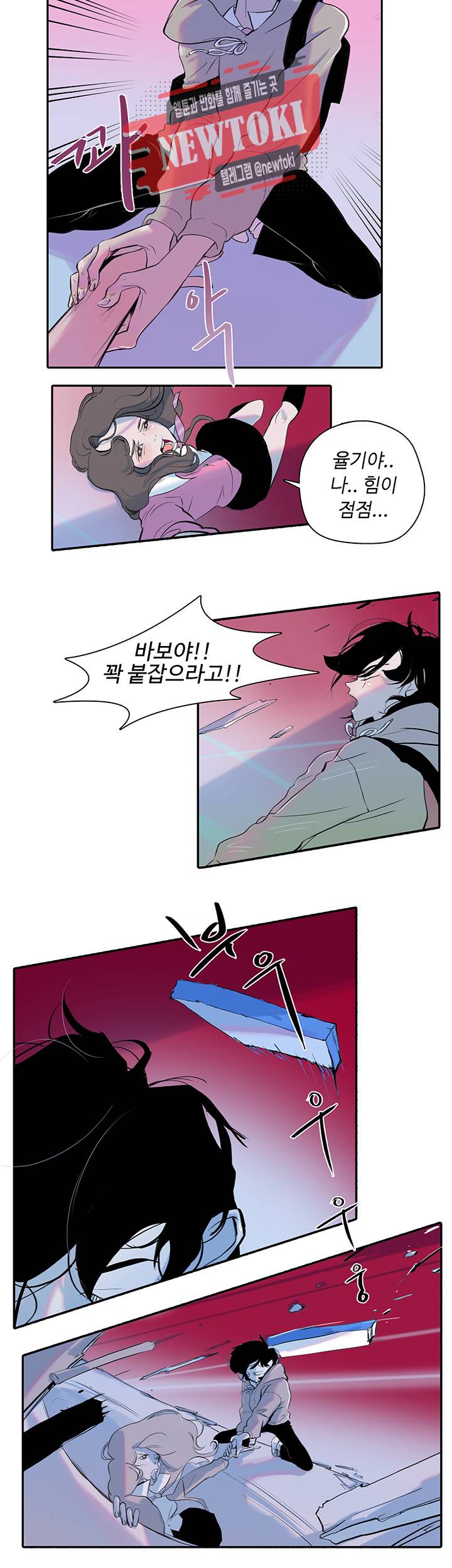 집사야, 이리 와 봐 1화 6
