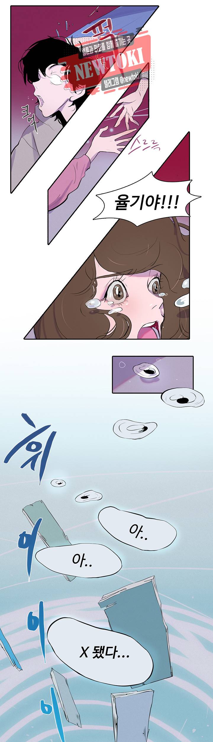 집사야, 이리 와 봐 1화 8