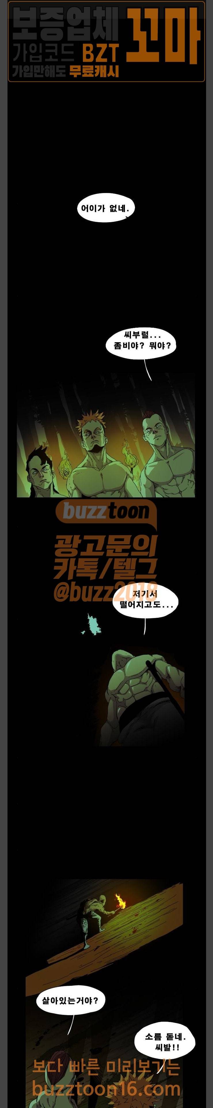 헬58 45화 1