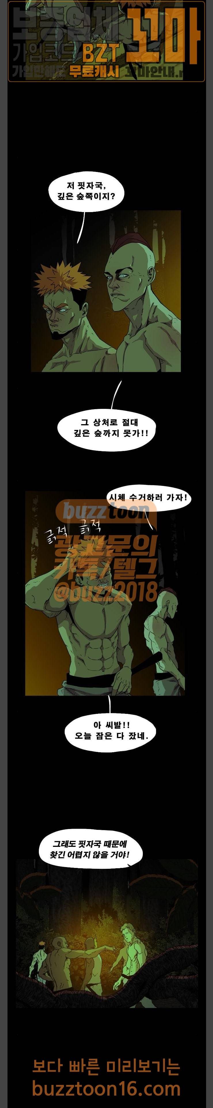헬58 45화 2
