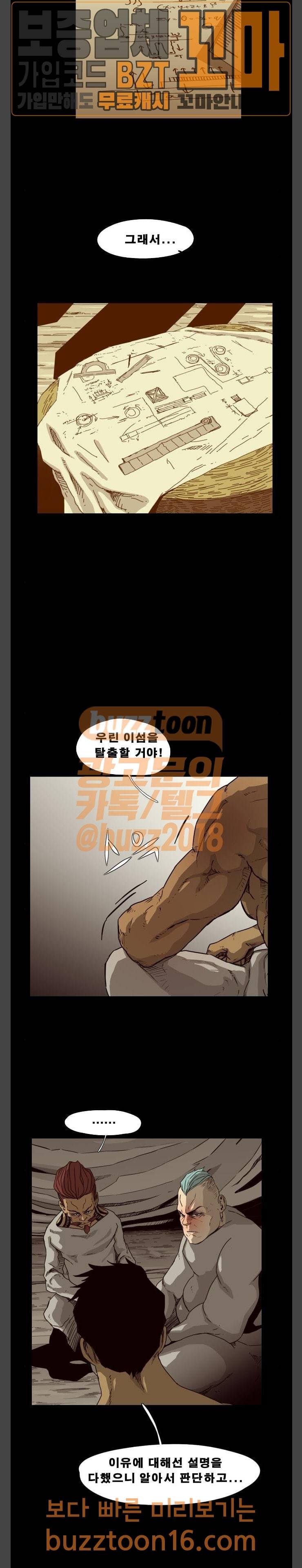 헬58 45화 5