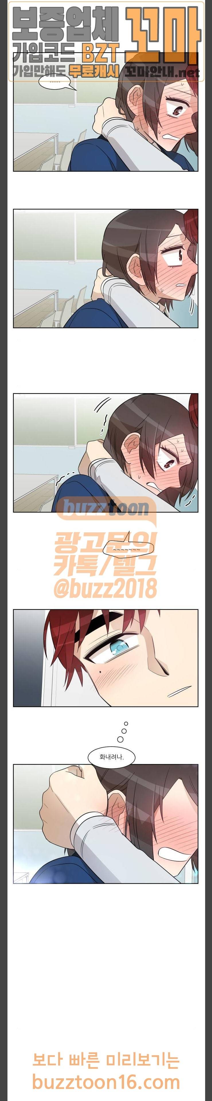 옆반의 인어 78화 바다 2