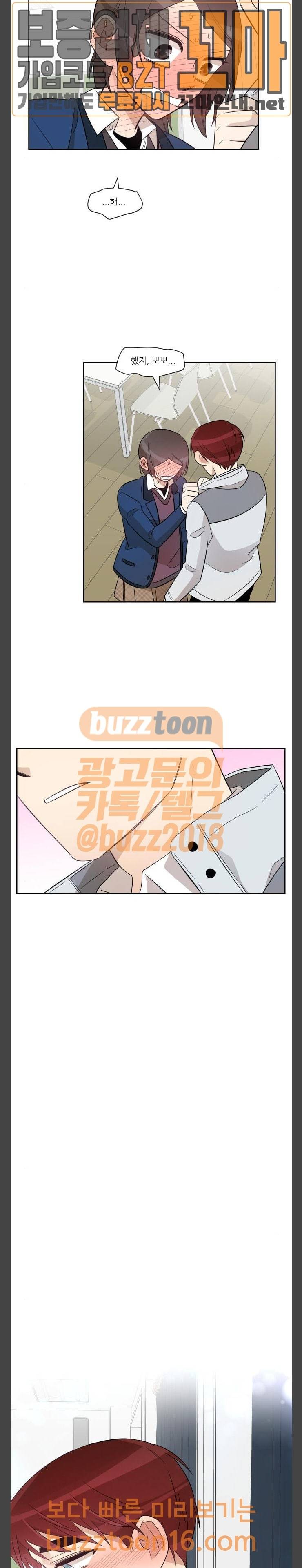옆반의 인어 78화 바다 4