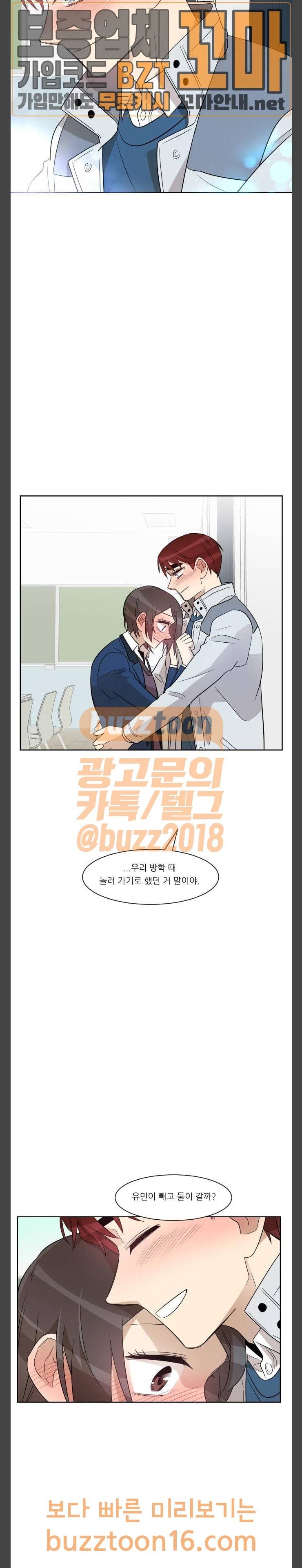 옆반의 인어 78화 바다 5