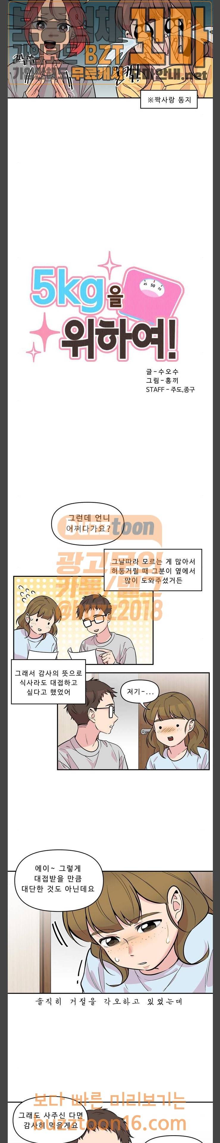 5kg을 위하여  5Kg을 위하여 145화 2