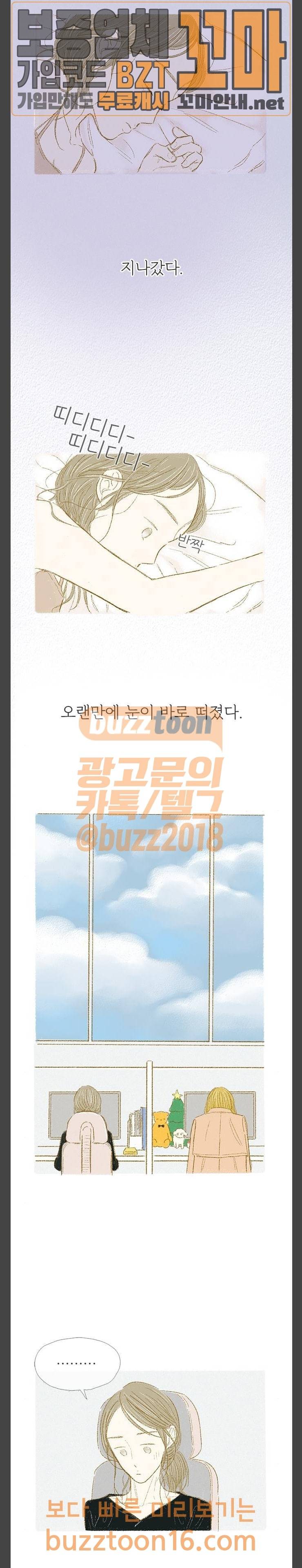 모퉁이 뜨개방 23화 6