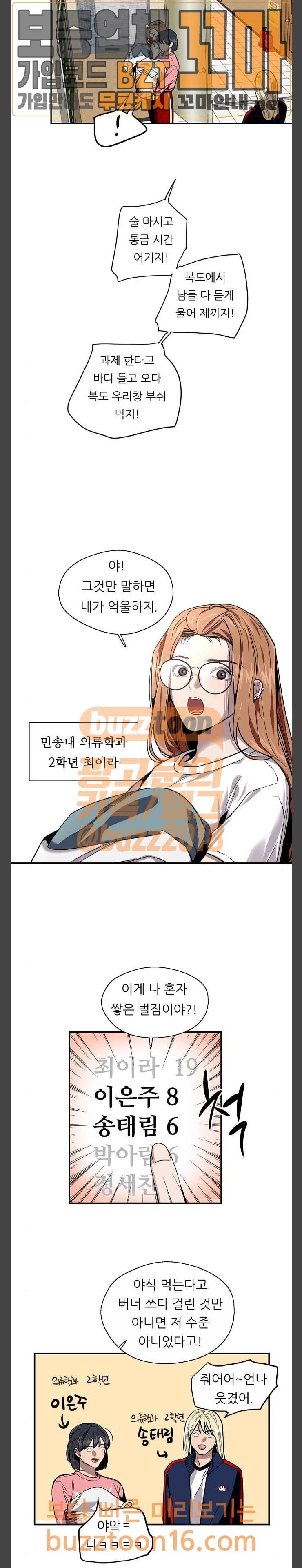 이두나 10화 미팅의 결과값 (1) 3