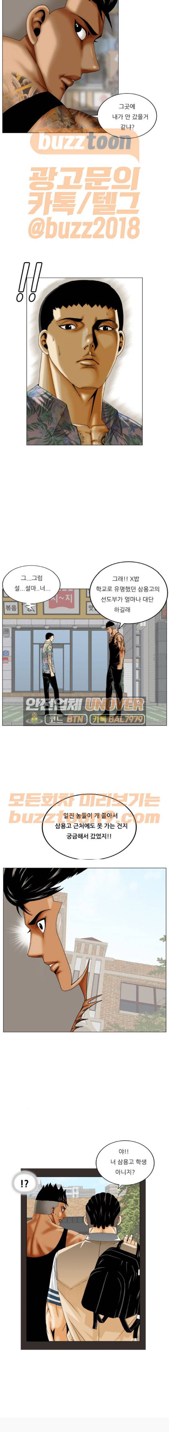 최강전설 강해효 299화 2