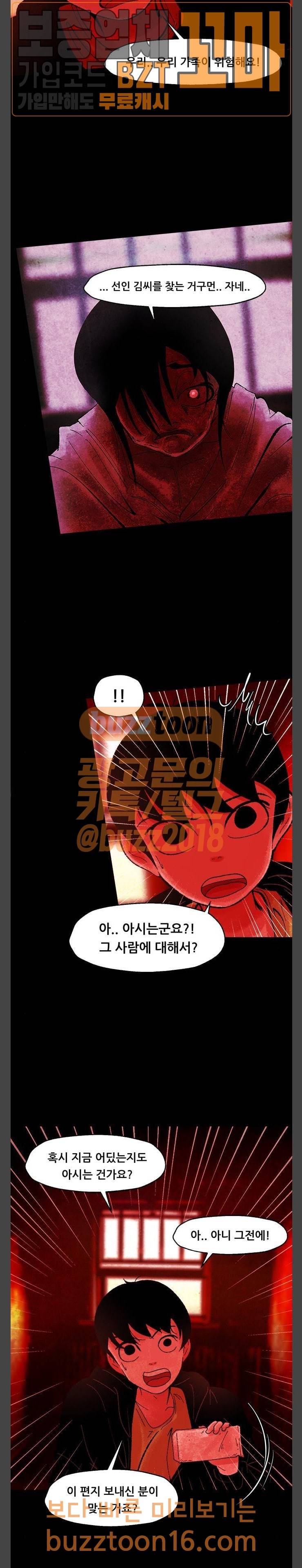 헬프탑 23화 3