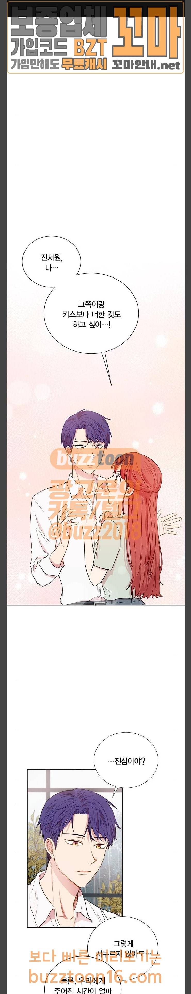 꽃미남 저승사자 65화 1