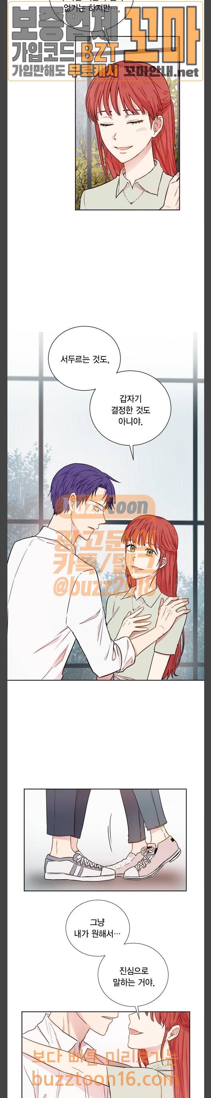 꽃미남 저승사자 65화 2