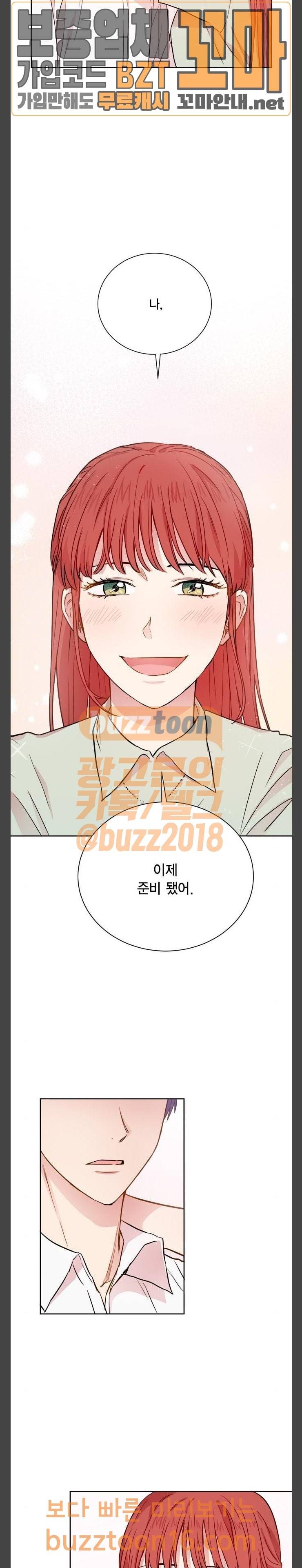 꽃미남 저승사자 65화 3