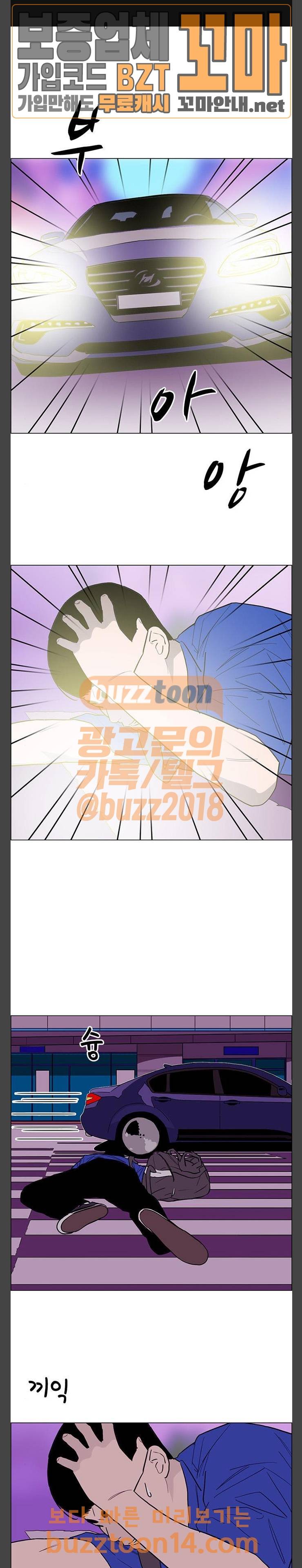 버그 33화 1
