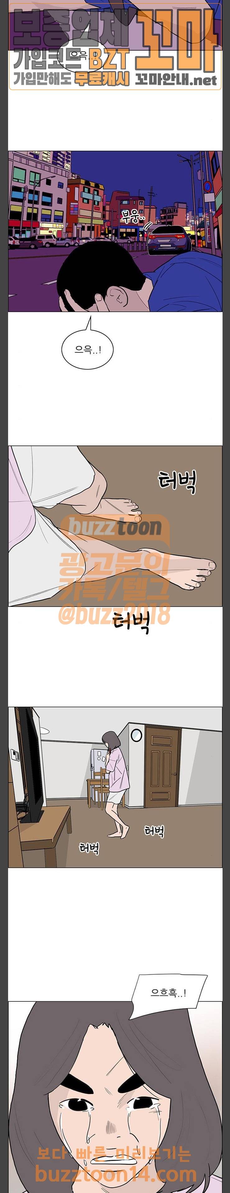 버그 33화 2