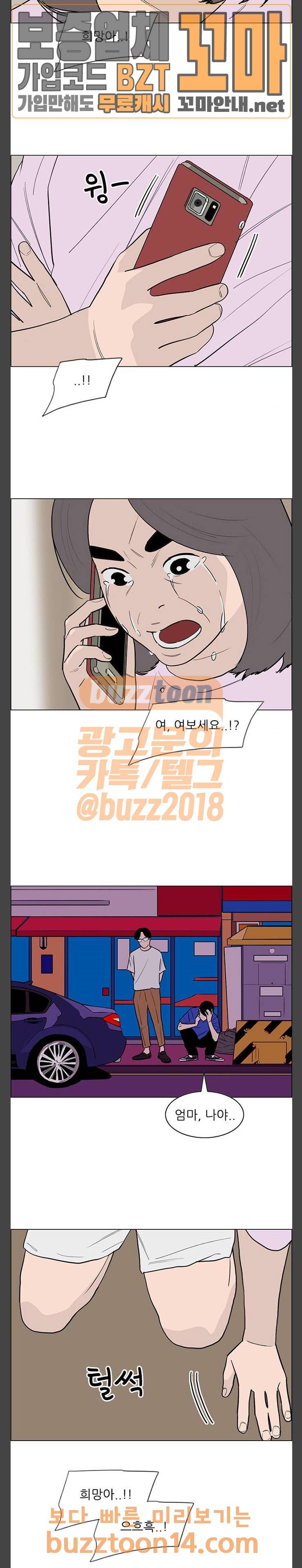 버그 33화 3
