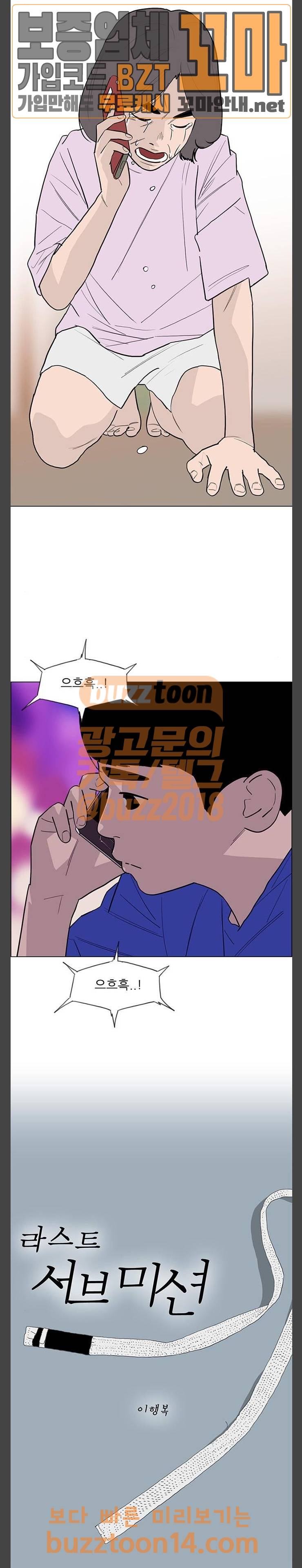 버그 33화 4