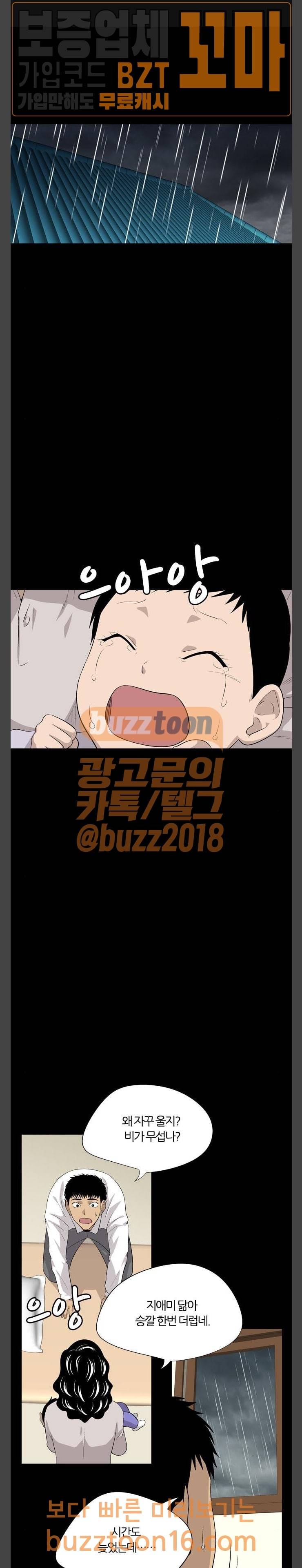 하르모니아 시즌2 36화 1