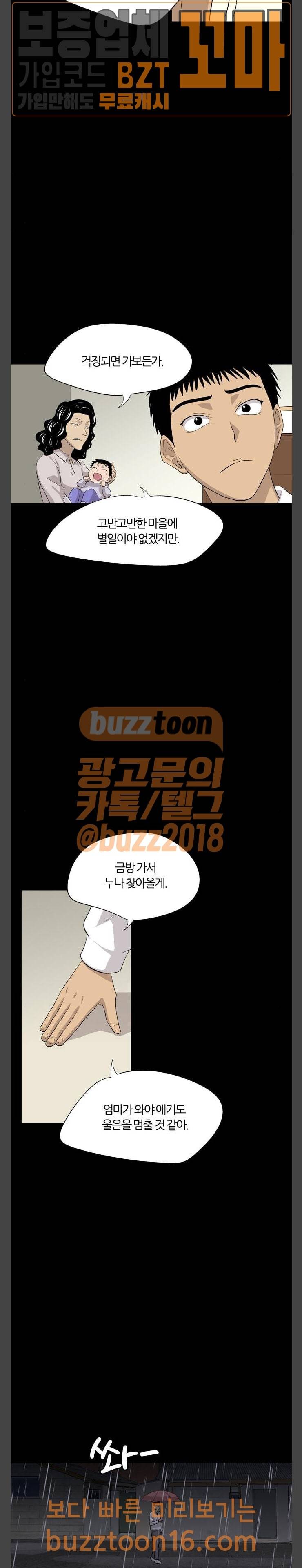 하르모니아 시즌2 36화 2