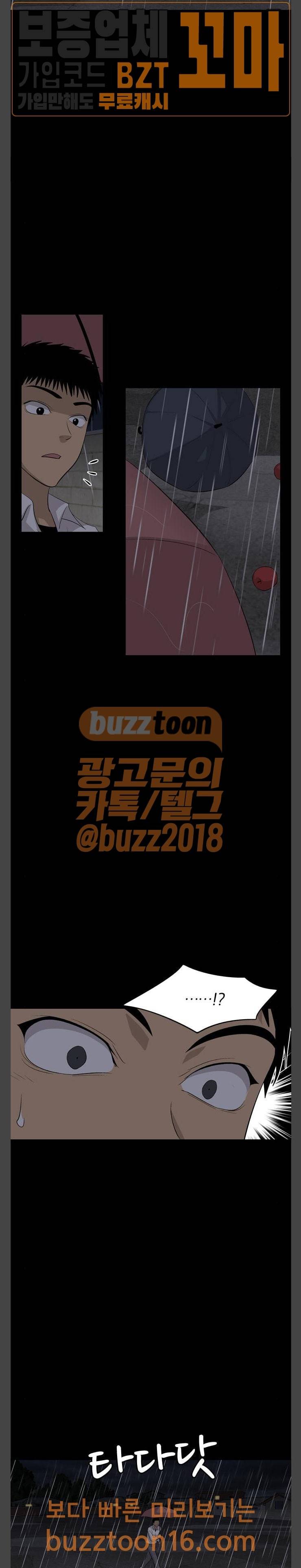 하르모니아 시즌2 36화 3