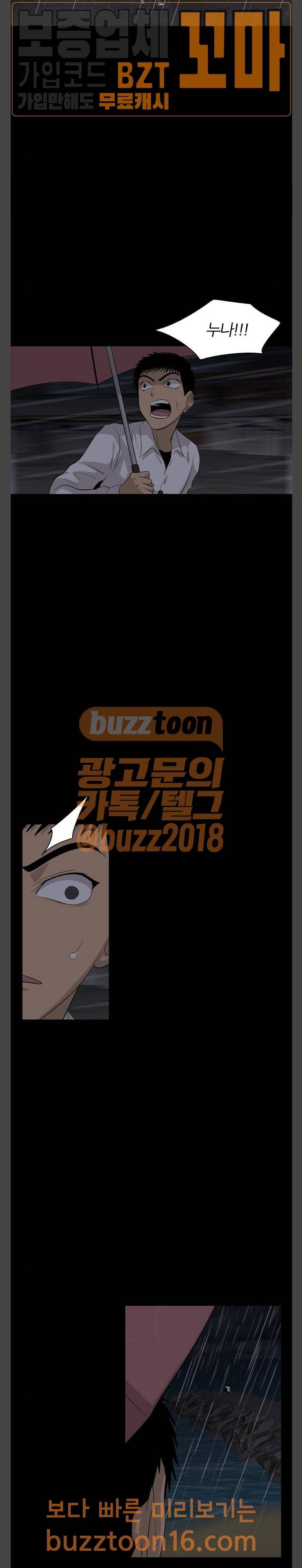 하르모니아 시즌2 36화 4