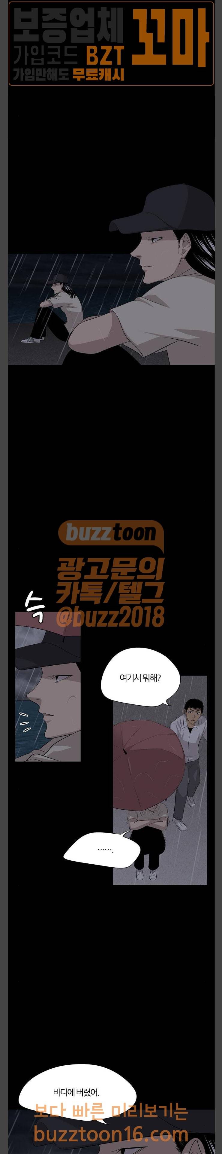 하르모니아 시즌2 36화 5