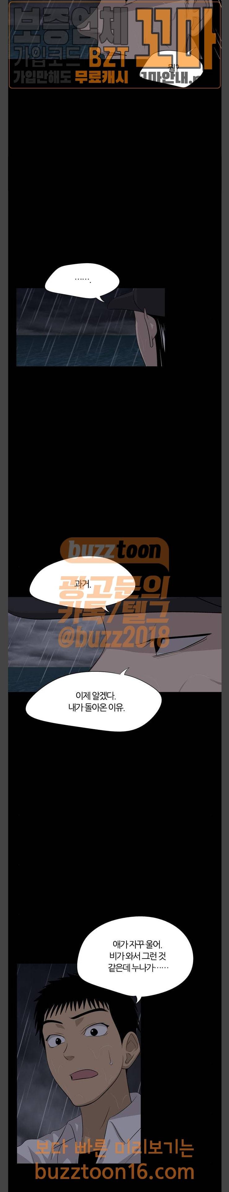 하르모니아 시즌2 36화 6