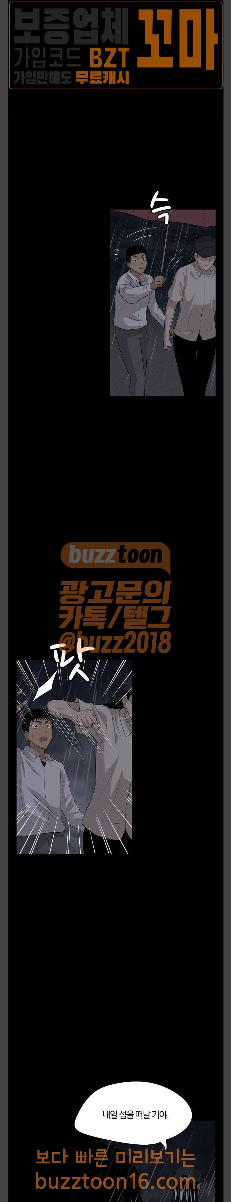 하르모니아 시즌2 36화 7